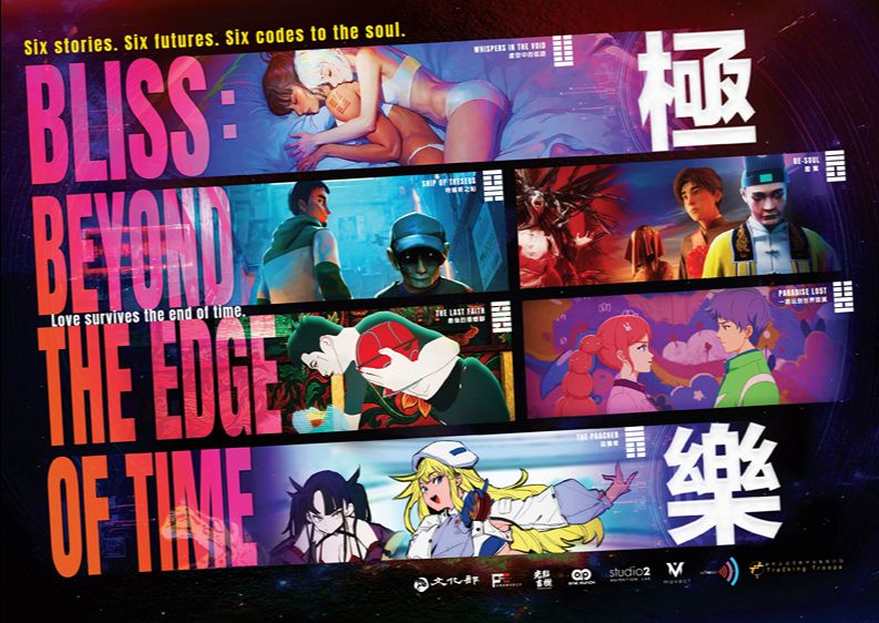 BLISS-BEYOND-THE-EDGE-OF-TIME_5