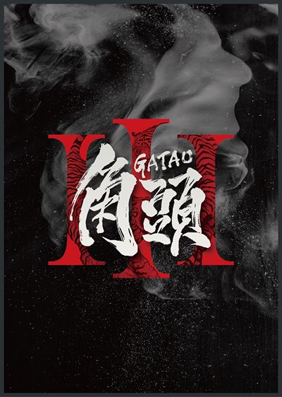 GATAO-3_1