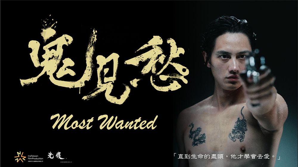 MOST-WANTED_1