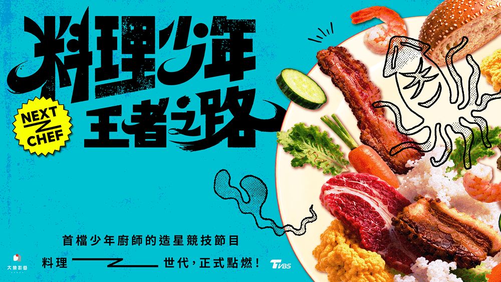 NEXT-Z-CHEF_1