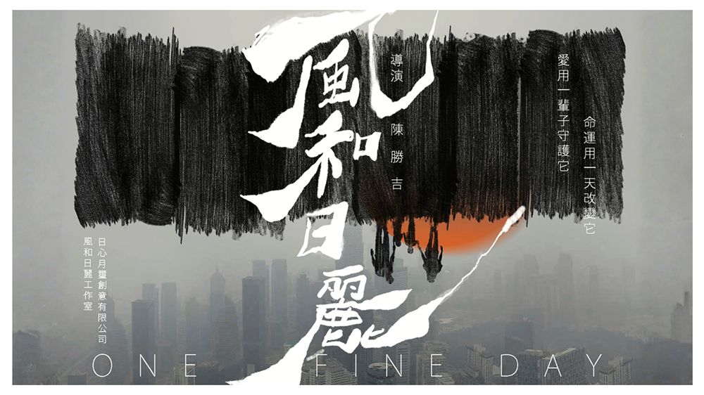 ONE-FINE-DAY_1