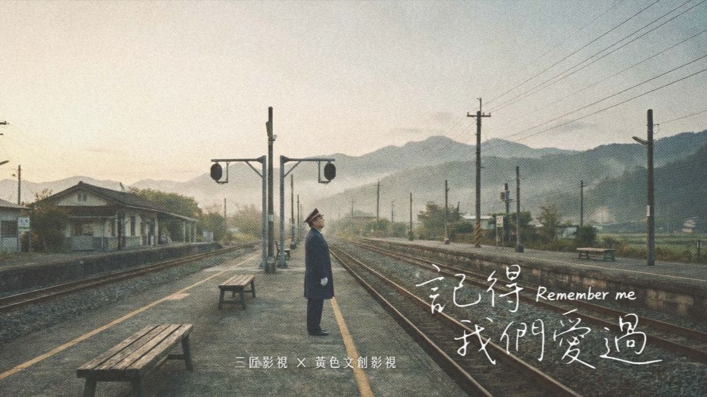 REMEMBER-ME_1