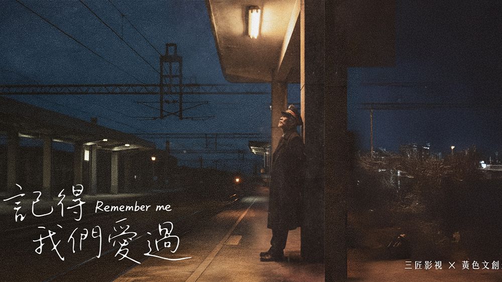 REMEMBER-ME_2