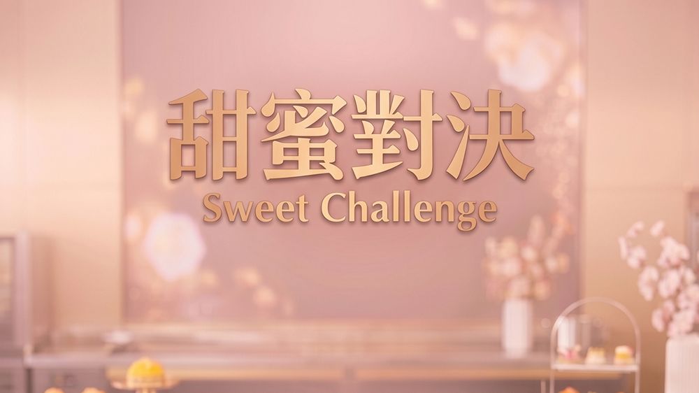 SWEET-CHALLENGE_1